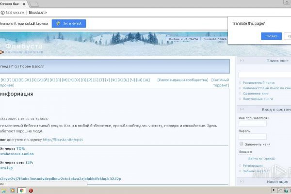 Кракен не грузит