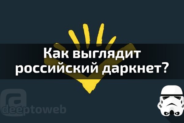 Дарк маркетплейс кракен