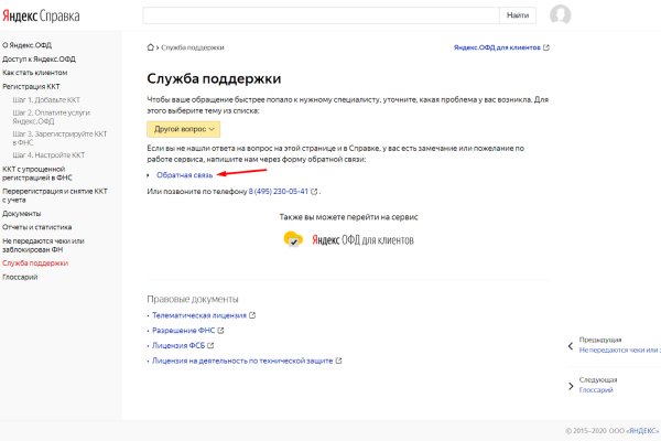Кракен зеркало на сегодня